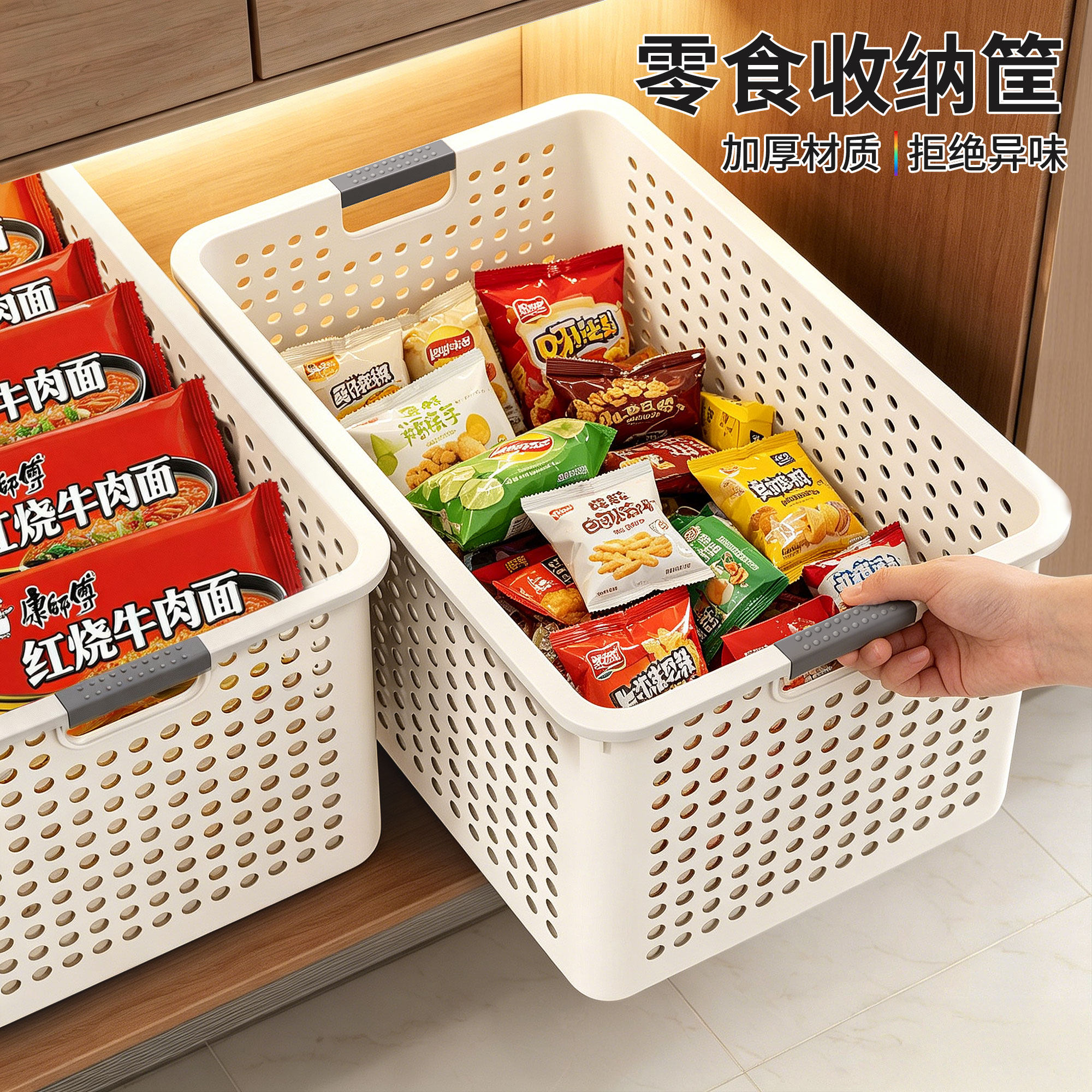 佳帮手零食收纳筐杂物玩具收纳箱家用塑料整理筐橱柜桌面储物盒子