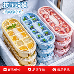 佳帮手按压冰块模具食品级冰格盒家用软底自制冰盒冻冰球冰块神器