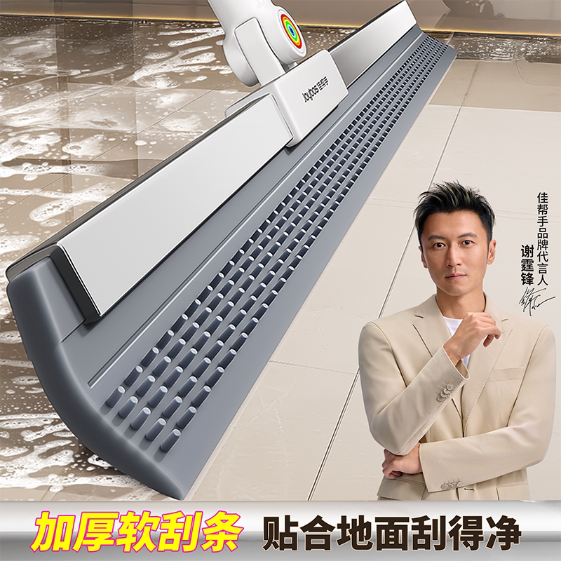 佳帮手第四代刮水魔术扫把干湿两用浴室刮地板刮水器地面刮水神器