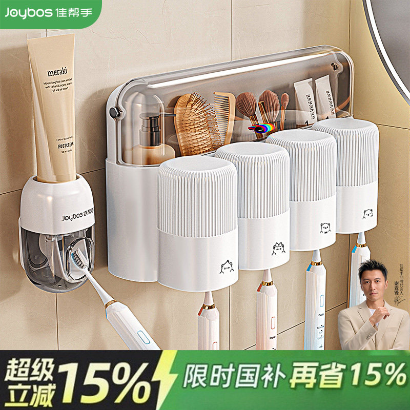 佳帮手牙刷牙杯架子置物架卫生间壁挂式免打孔漱口杯电动家庭挂架