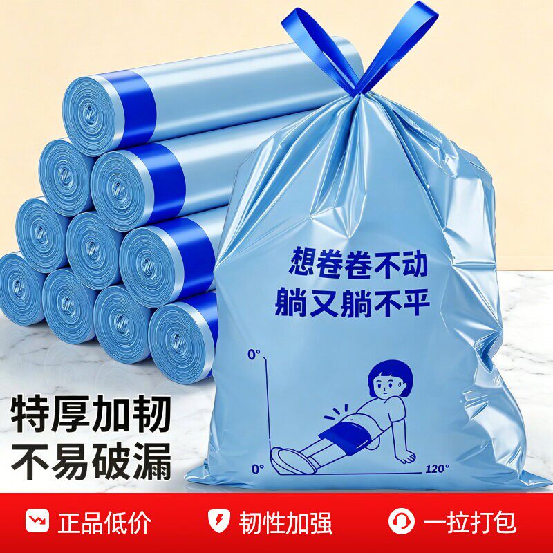 【特厚加韧】手提式抽绳大垃圾袋图片
