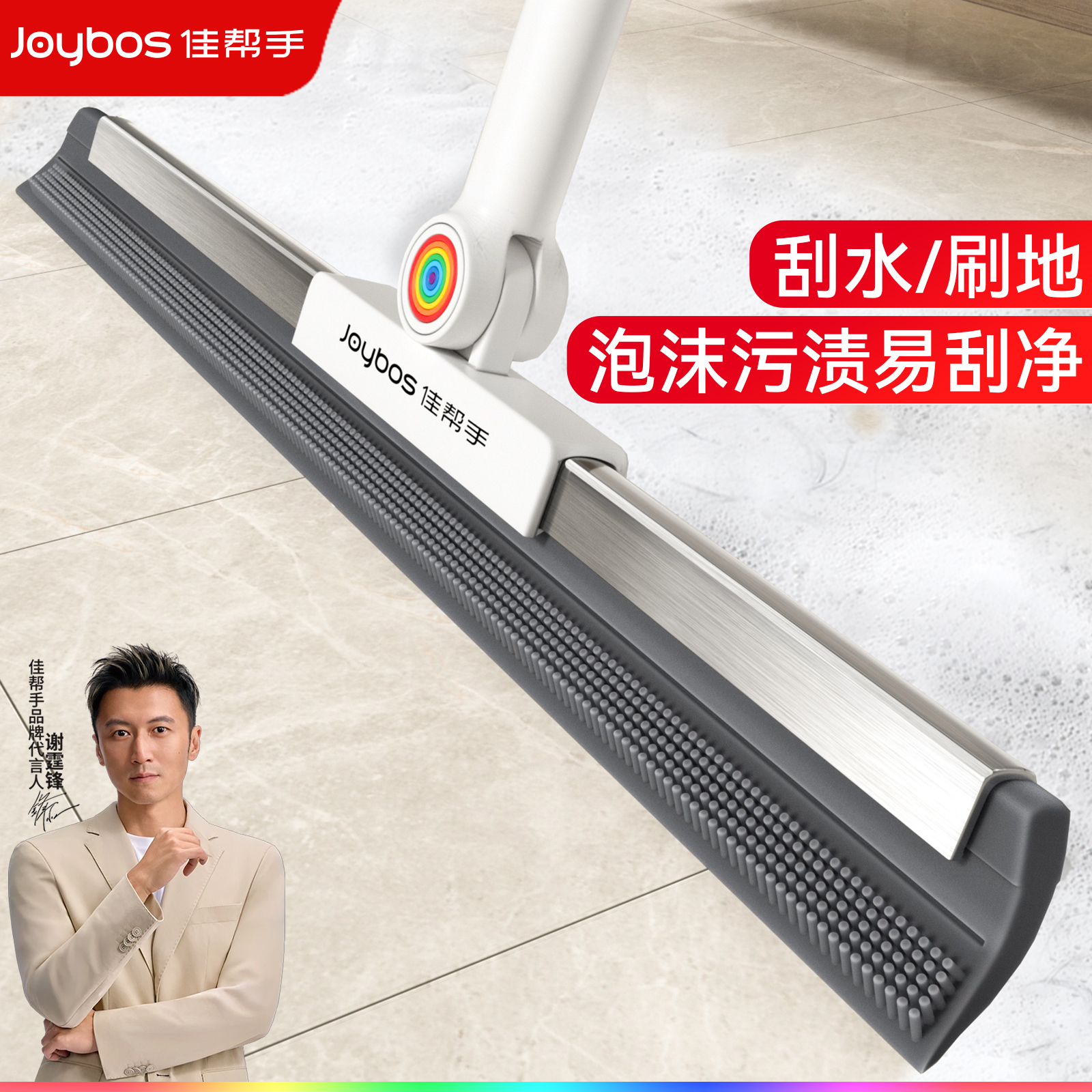 佳帮手魔术扫把家用刮水拖地两用多功能浴室地刮神器卫生间刮水器