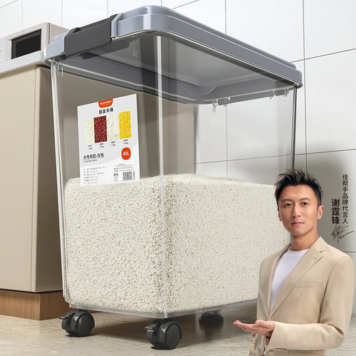 50斤米桶家用密封防潮防虫