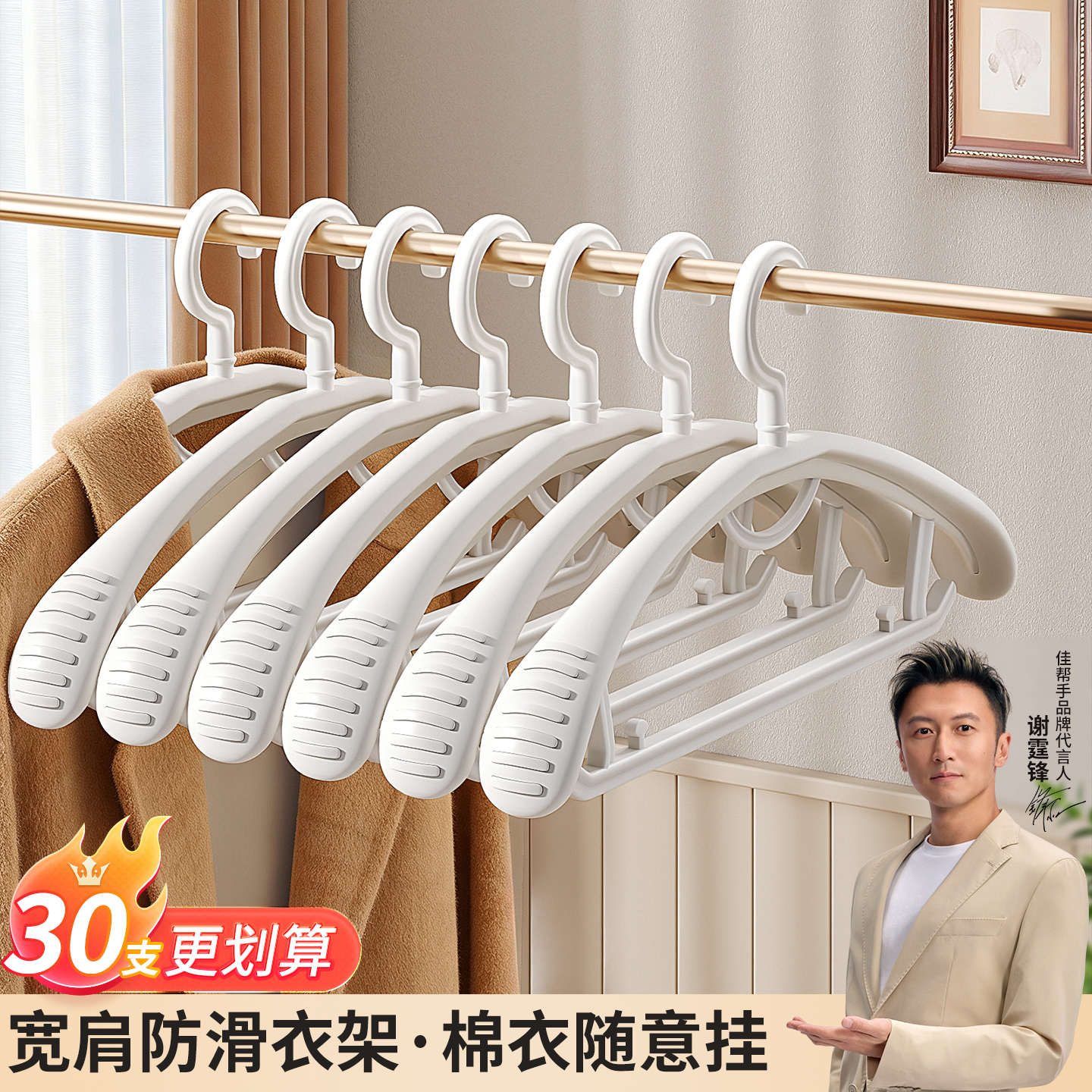 佳帮手2025新加厚加粗衣架成人家用挂衣无痕宽肩衣服架西装衣撑子