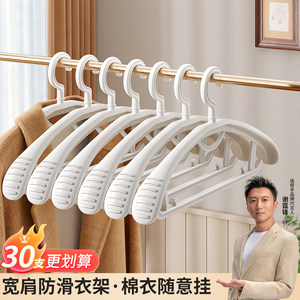 佳帮手2025新加厚加粗衣架成人家用挂衣无痕宽肩衣服架西装衣撑子