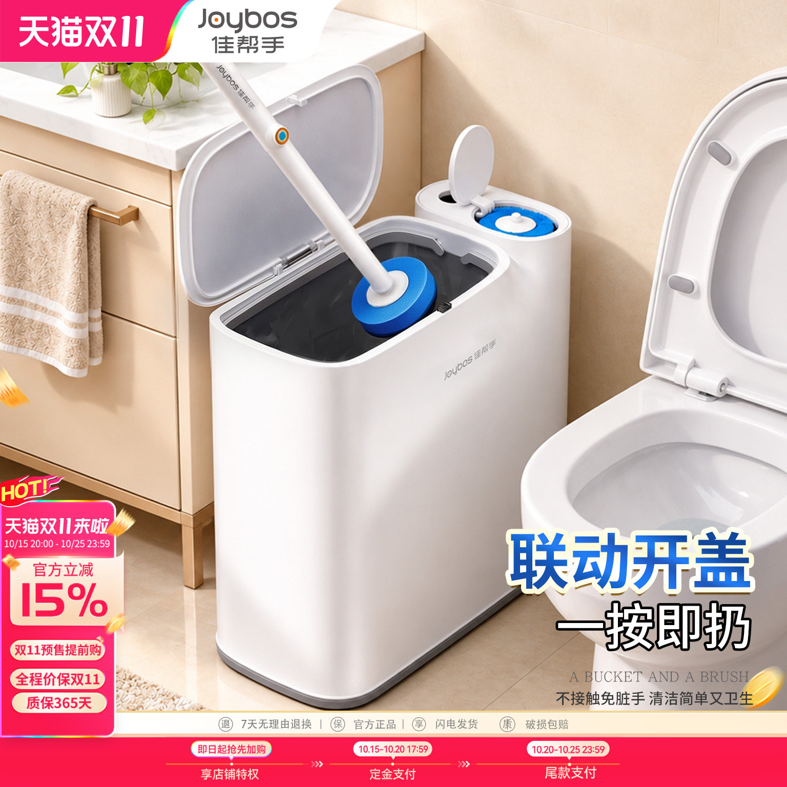 佳帮手垃圾桶马桶刷一体卫生间专用家用厕所带盖大容量一次性刷头