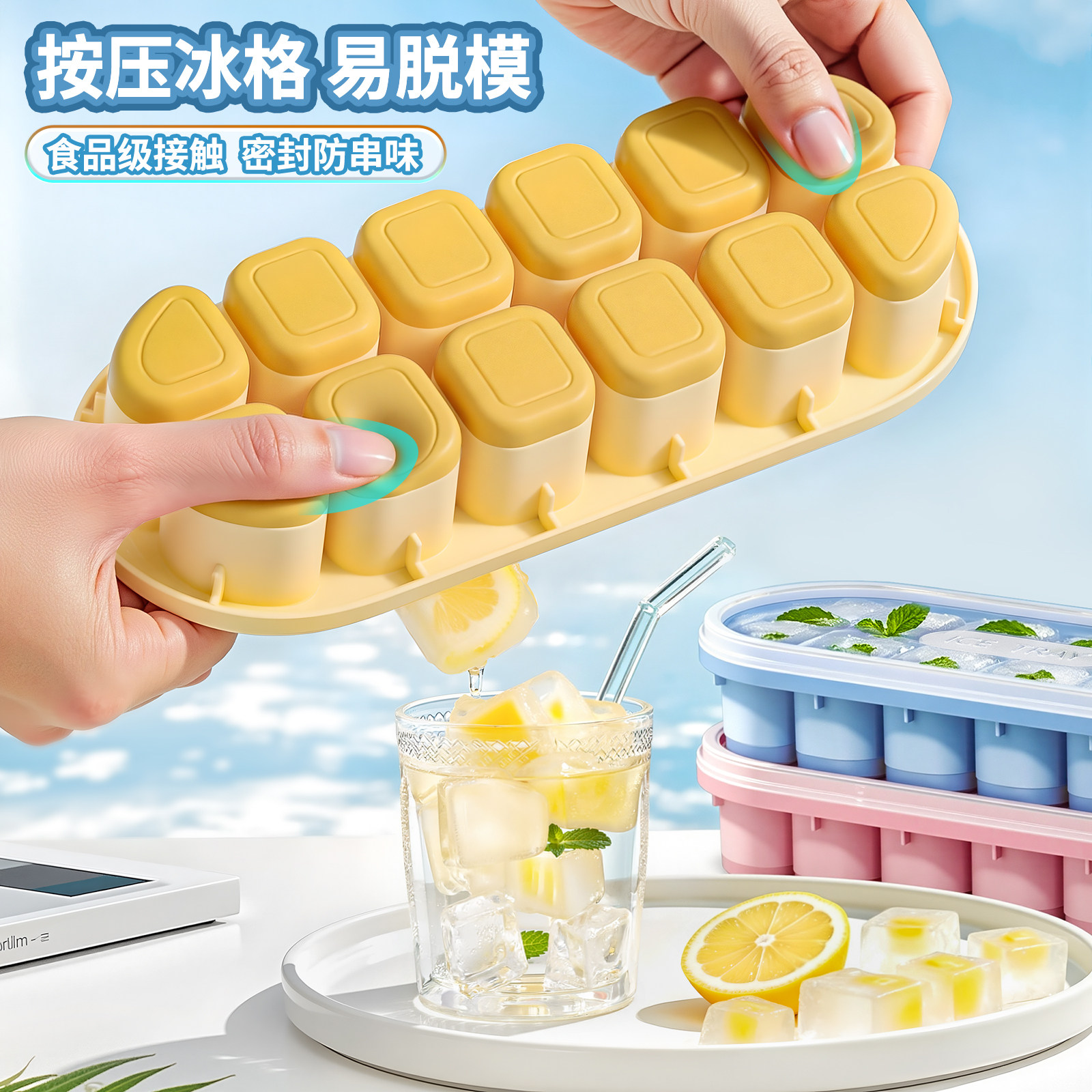 佳帮手按压冰块模具食品级冰格盒家用软底自制冰盒冻冰球冰块神器