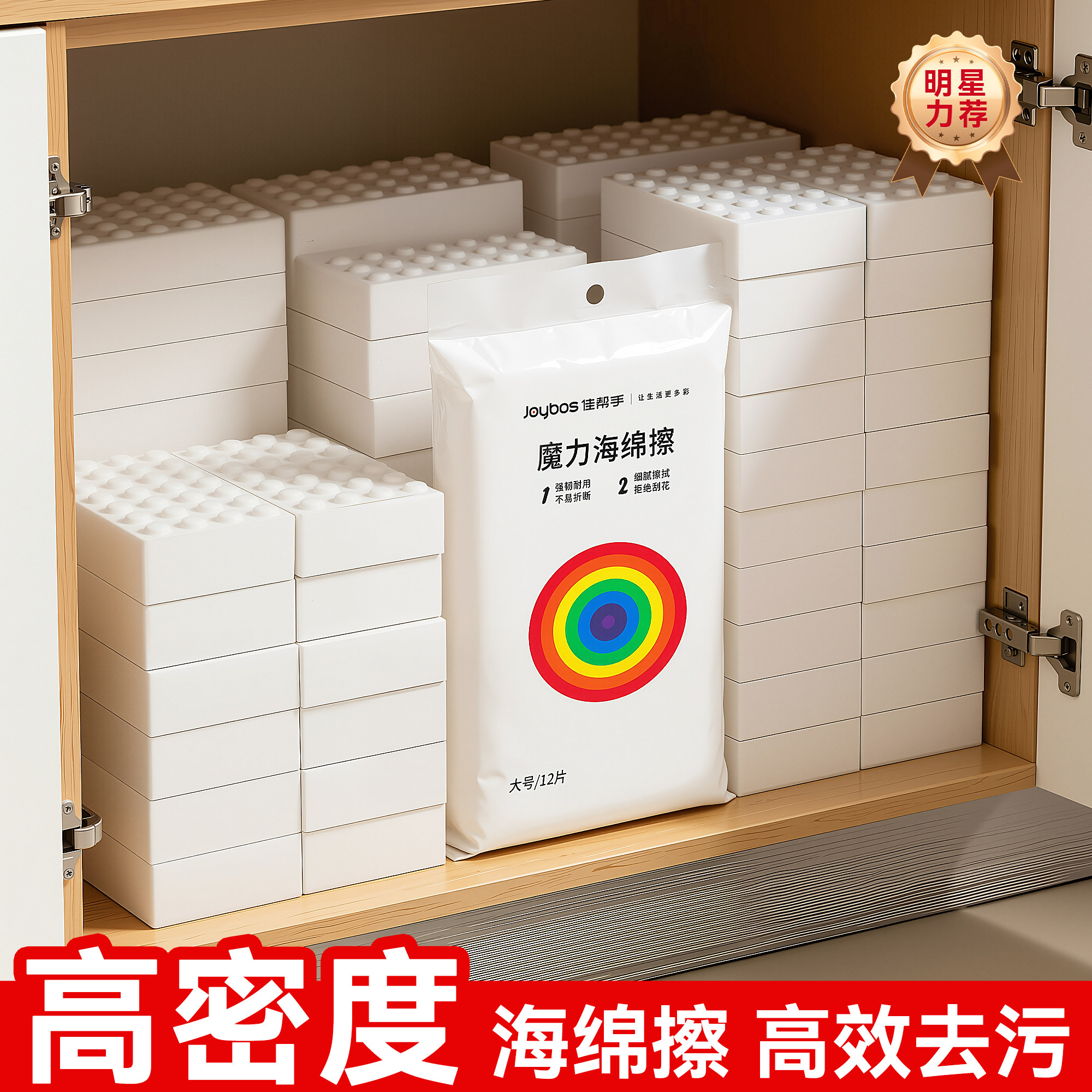 佳帮手纳米海绵擦魔力擦家用去污耐用厨房清洁茶杯擦鞋神器海绵块