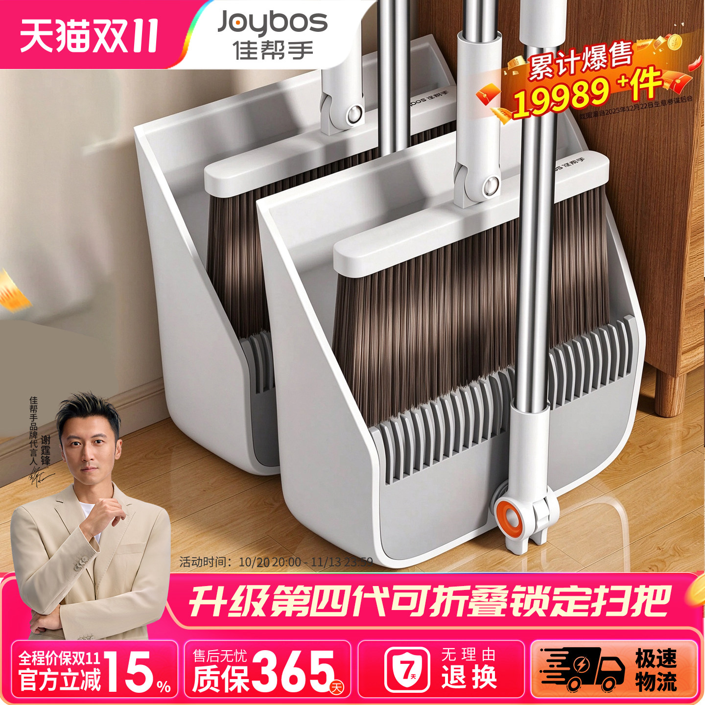 佳帮手折叠扫把簸箕套装新款家用扫帚笤帚组合头发清洁扫地神器