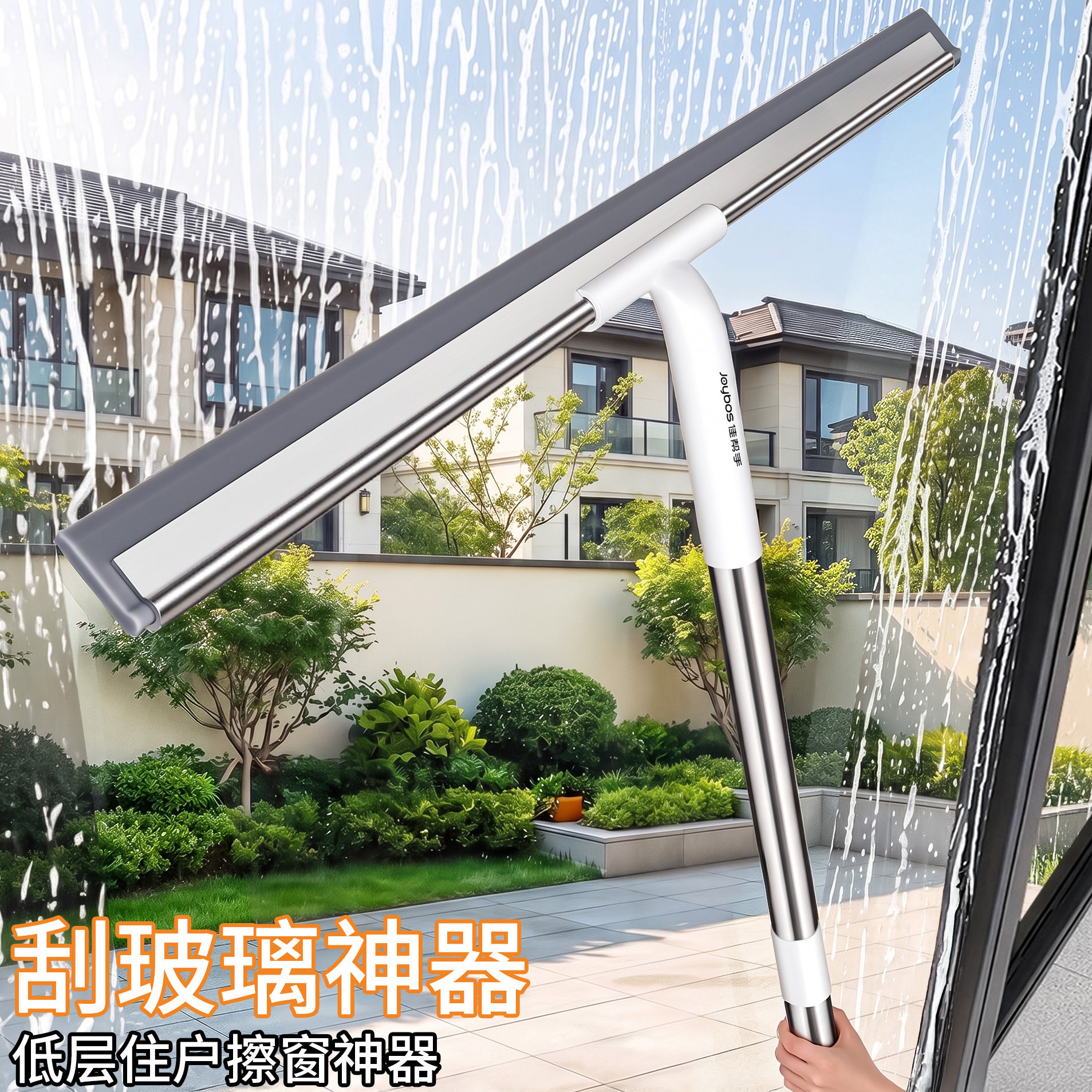 长杆玻璃擦神器【刮水器一刮净】