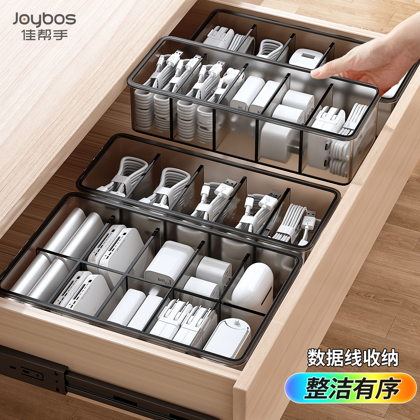 【加宽分格】抽屉内收纳理线盒