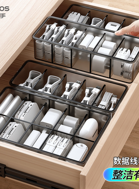 佳帮手数据线收纳盒加宽分格手机充电线整理绕线器桌面理线集线盒