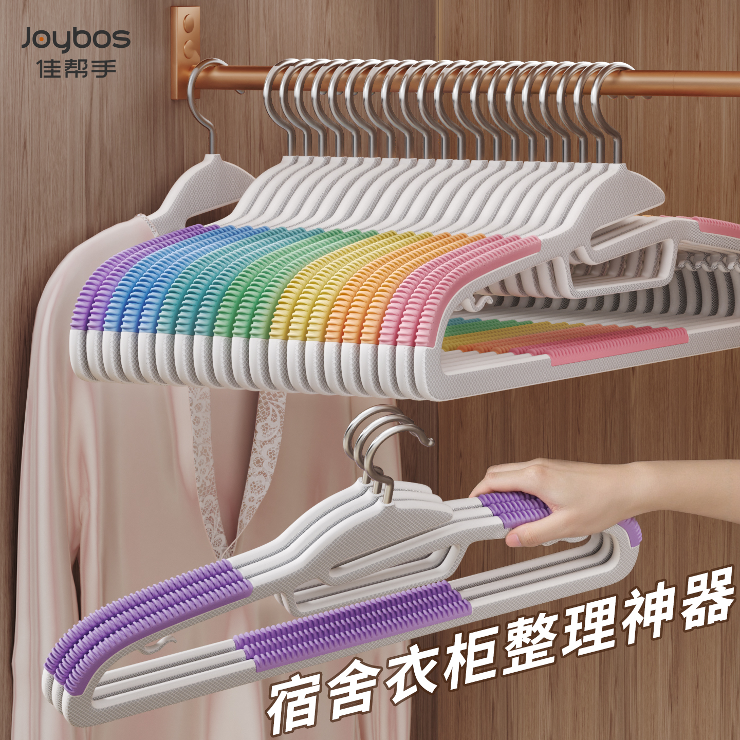 【万人加购】防滑衣架宿舍用学生