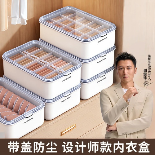 【带盖防尘】可叠加无异味内衣盒