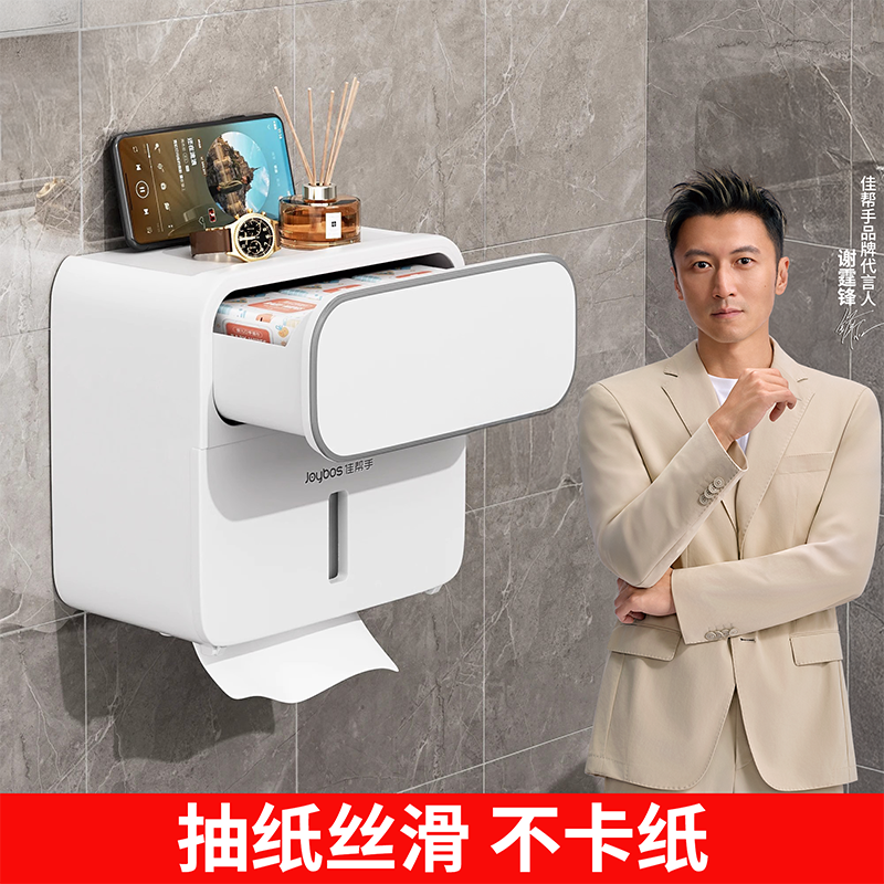 官方正品防水卫生间厕纸盒纸巾盒