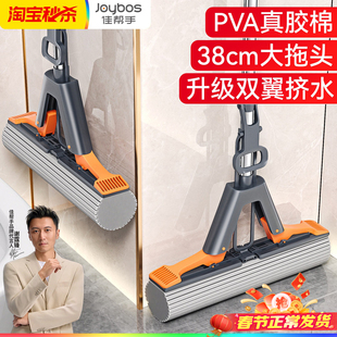 佳帮手大胶棉拖把2026新款家用一拖净干湿两用吸水免手洗对折海绵
