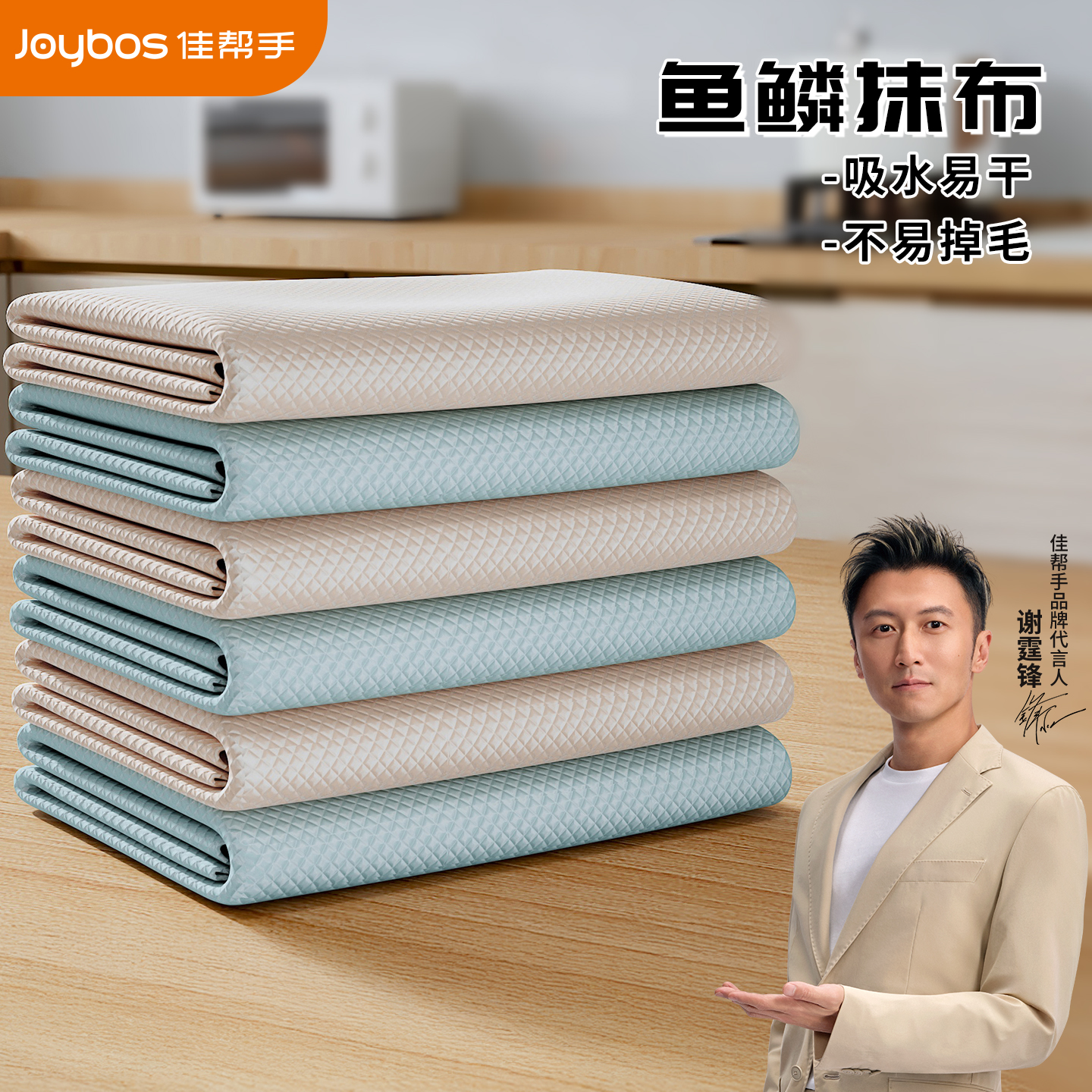 佳帮手鱼鳞抹布厨房专用百洁布家用吸水不易掉毛家务清洁布洗碗布