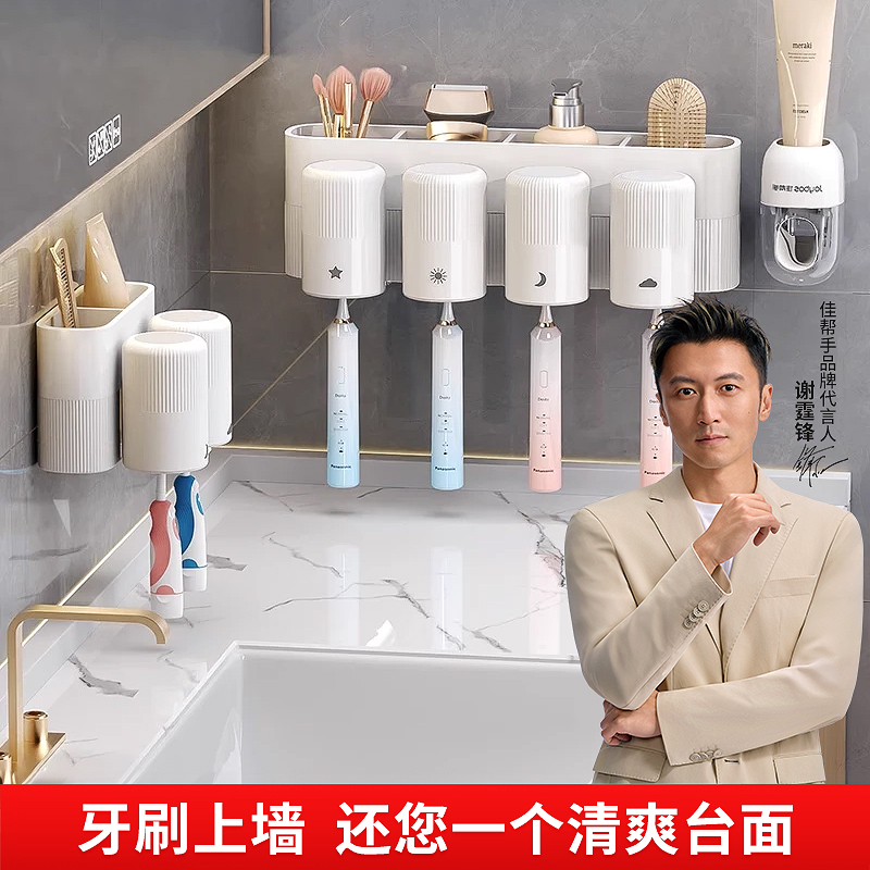 掉落包赔2023新款牙刷置物架