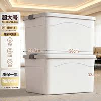 Jia Bangshou 9.9 yuan plastic storage box, household clothes, toys, books organization box, storage box, storage box thumbnail 6