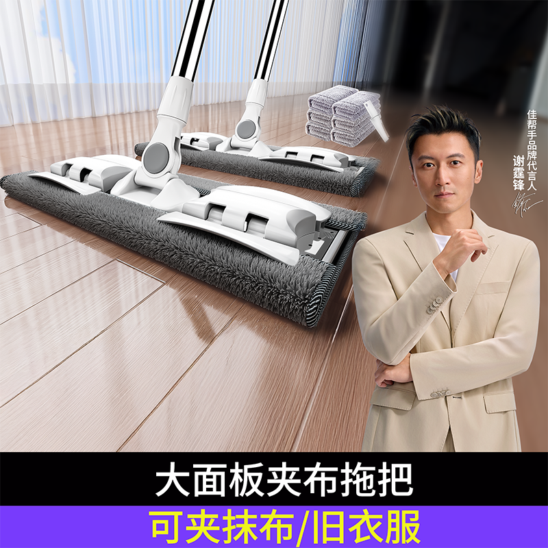 可夹旧衣物/抹布【夹布拖把】