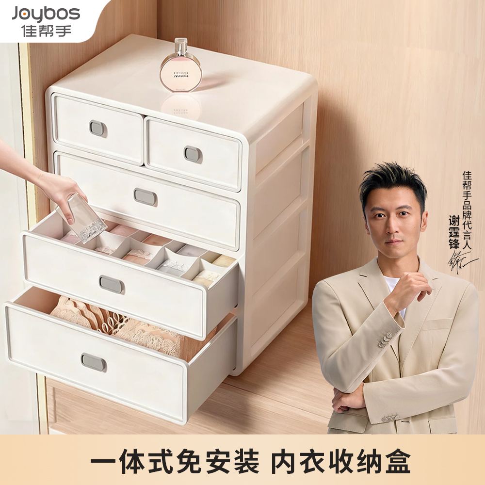 【学生宿舍用】免安装内衣收纳盒
