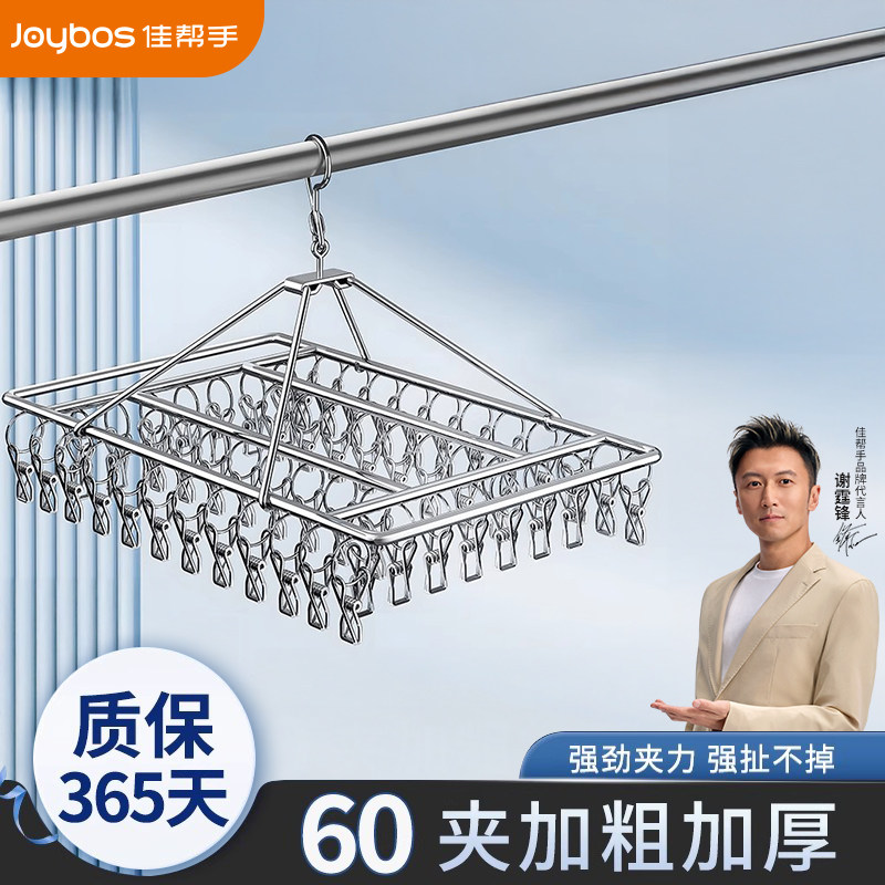 佳帮手晒袜子神器不锈钢多夹子晾衣夹多功能袜子夹晾衣架晾袜子架