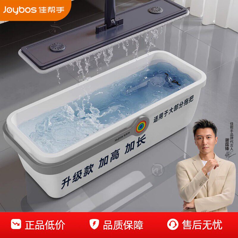 佳帮手拖把桶家用拖布桶塑料加厚长方形拖地桶洗拖把神器墩布水桶