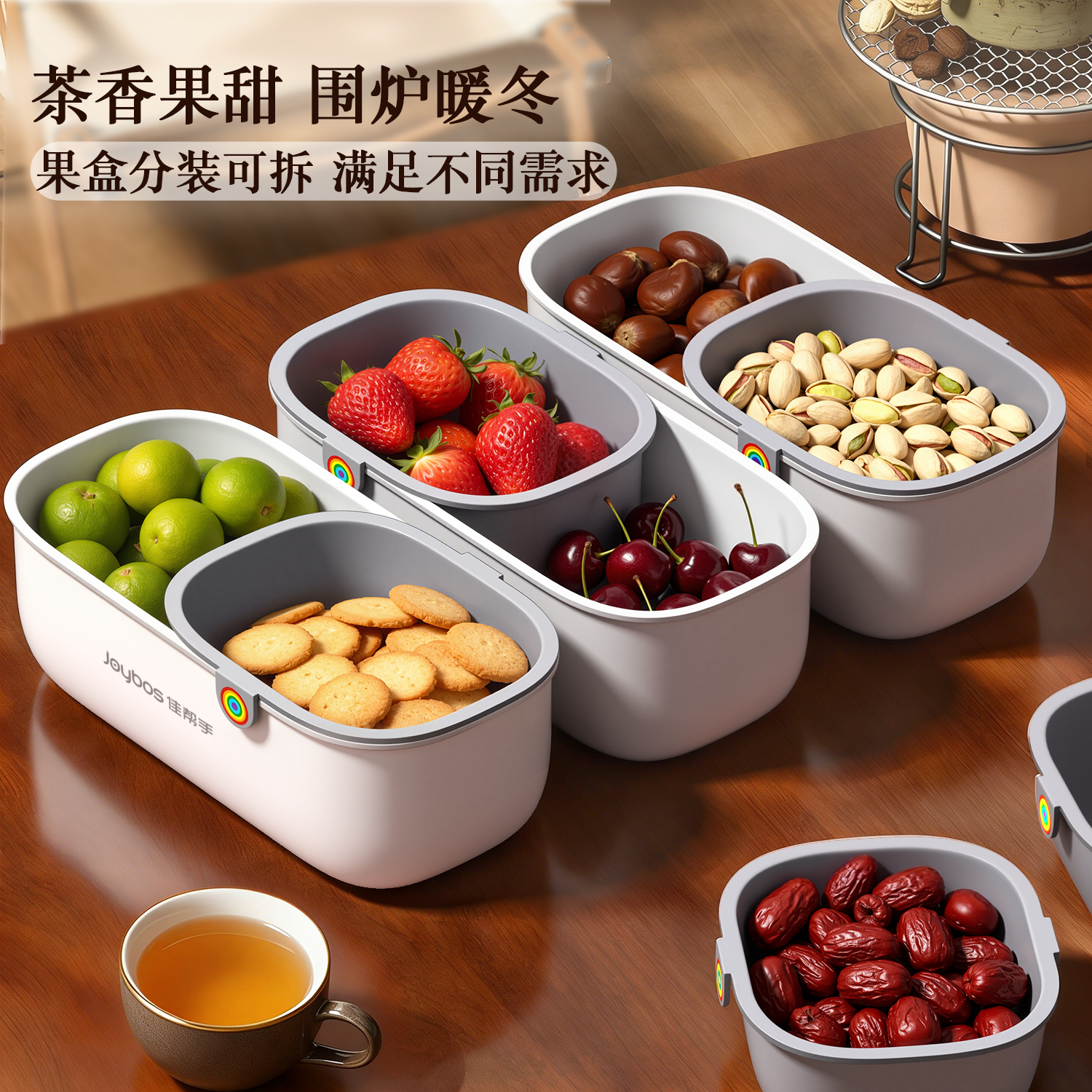 佳帮手围炉煮茶果盘糕点零食分格盘家用茶点水果盘客厅干果瓜子盘,餐饮具,果盆/果盘/果篮,淘宝优惠券,粉丝福利购,淘宝优惠卷