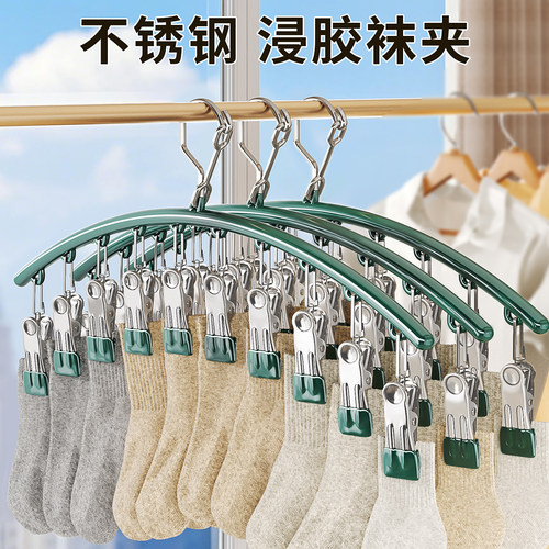 不锈钢浸胶防风无痕多夹袜子夹