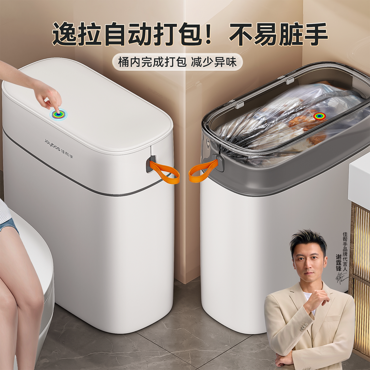 佳帮手不脏手夹缝垃圾桶家用2026新款卫生间厕所专用厨房带盖客厅