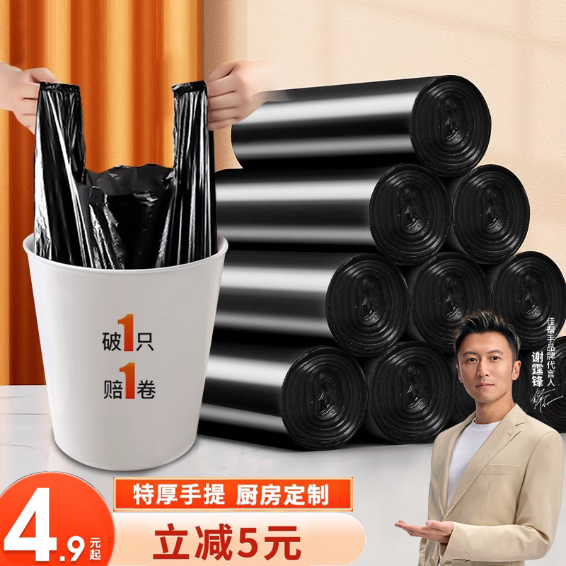 【五折抢！】手提垃圾袋特厚