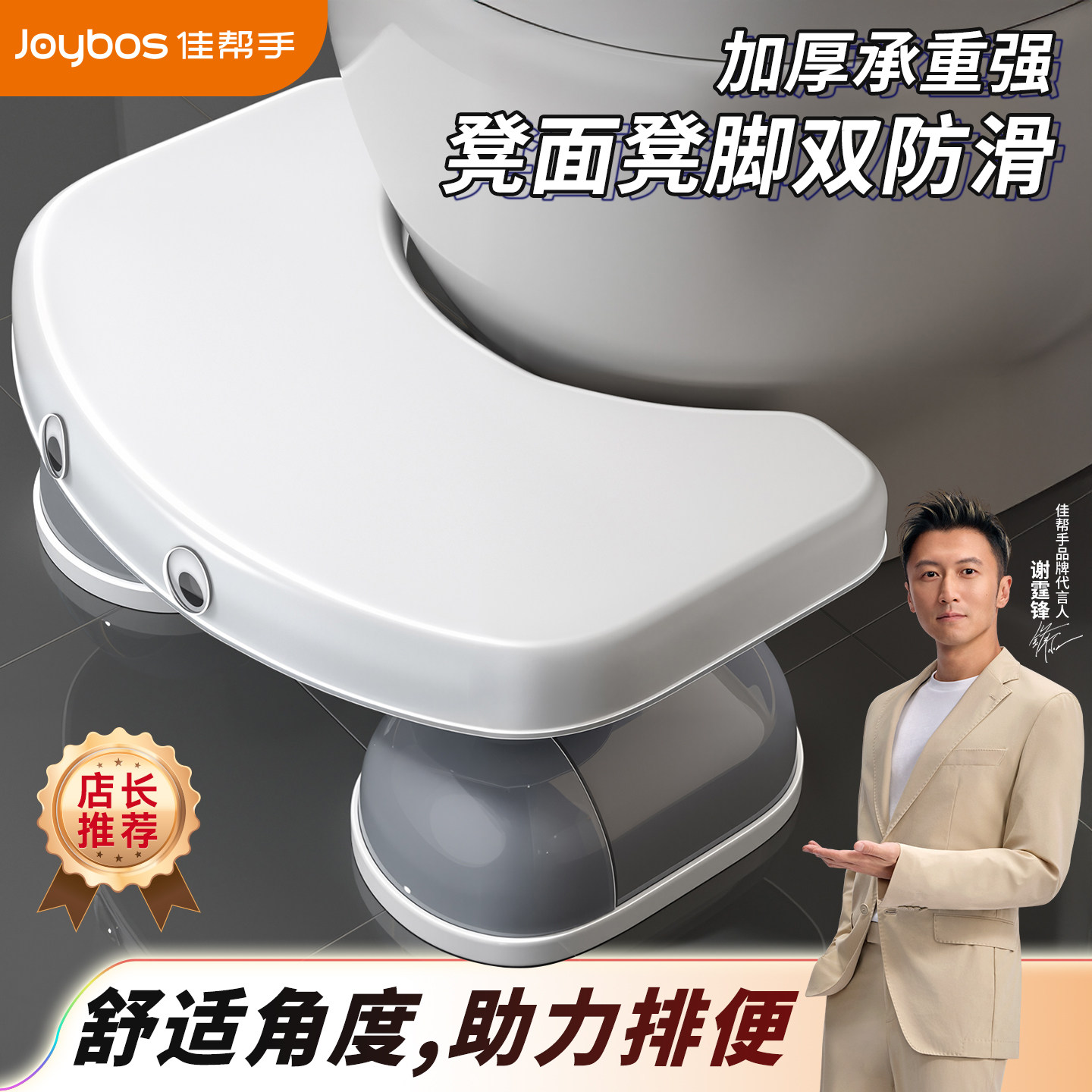 【谢霆锋推荐】佳帮手加厚马桶凳脚踩卫生间坐便垫脚踏收纳凳P
