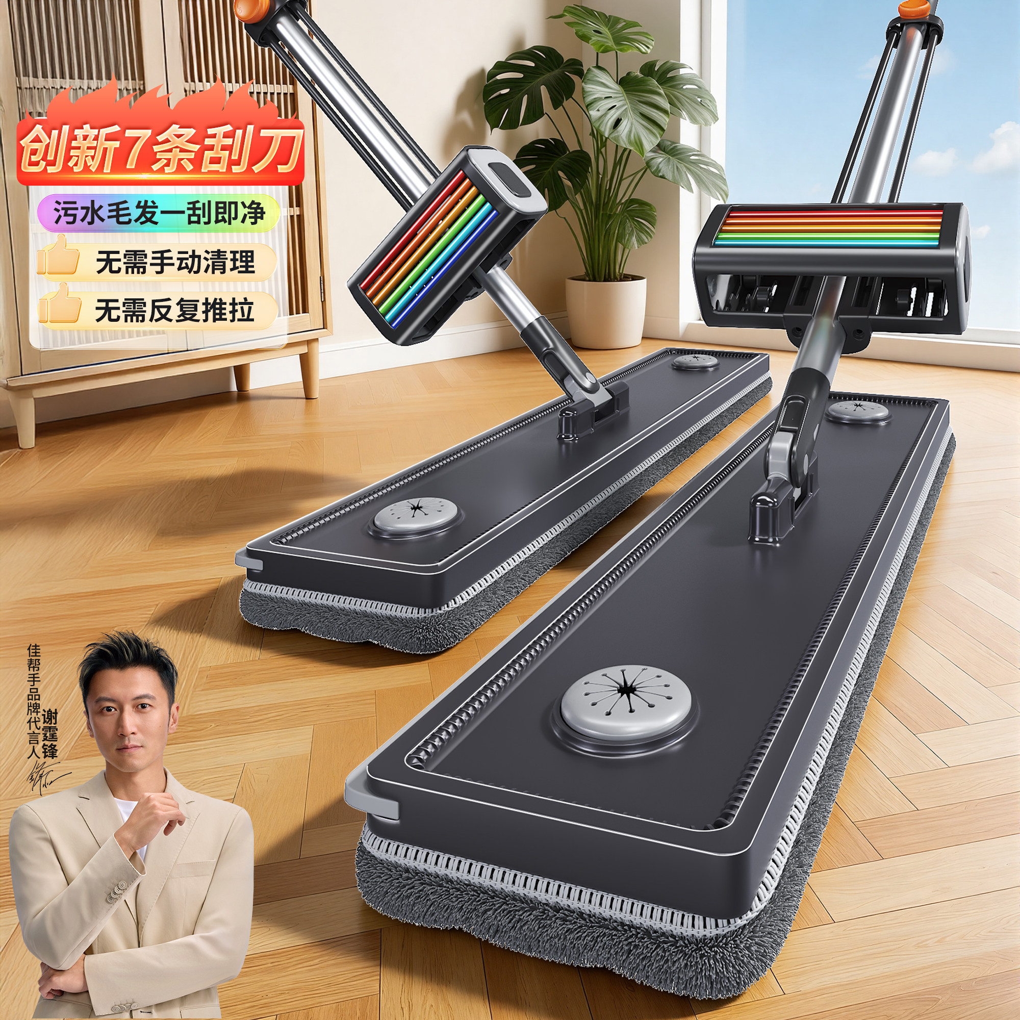 佳帮手七刮刀拖把2026新款刮水一体可夹布家用一拖净懒人拖地神器