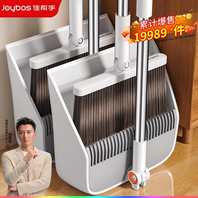 佳帮手【第四代】升级扫把套装