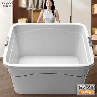 佳帮手大容量塑料敞口收纳箱家用衣服玩具储物箱加厚衣柜整理箱子