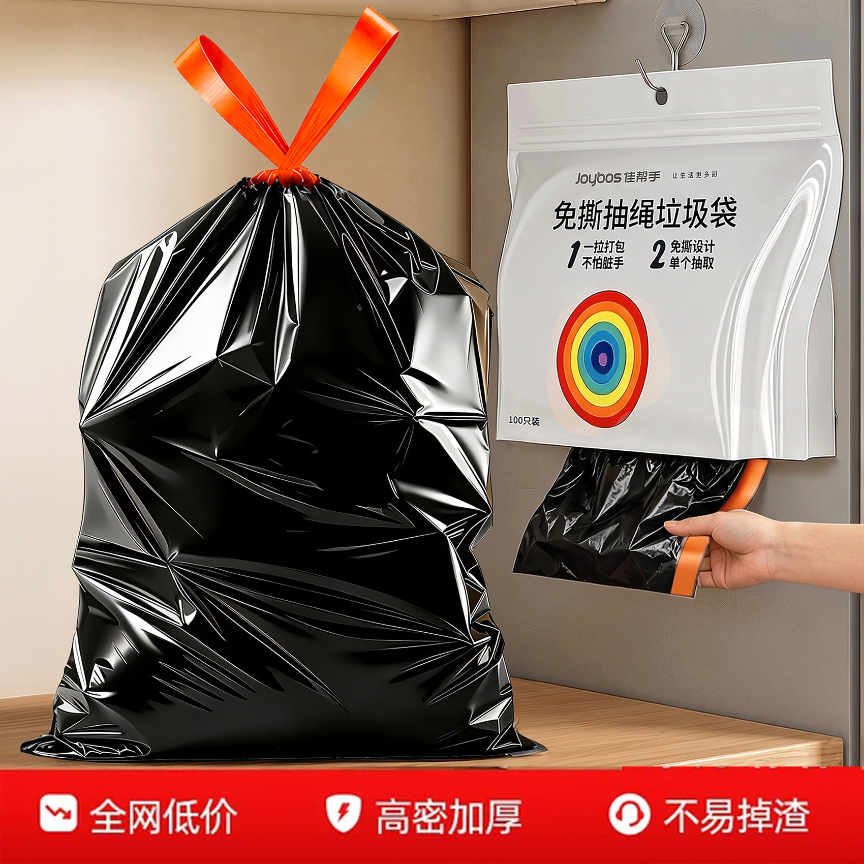 佳帮手抽绳垃圾袋加厚家用手提式免撕结实厨房大号黑色特厚塑料袋