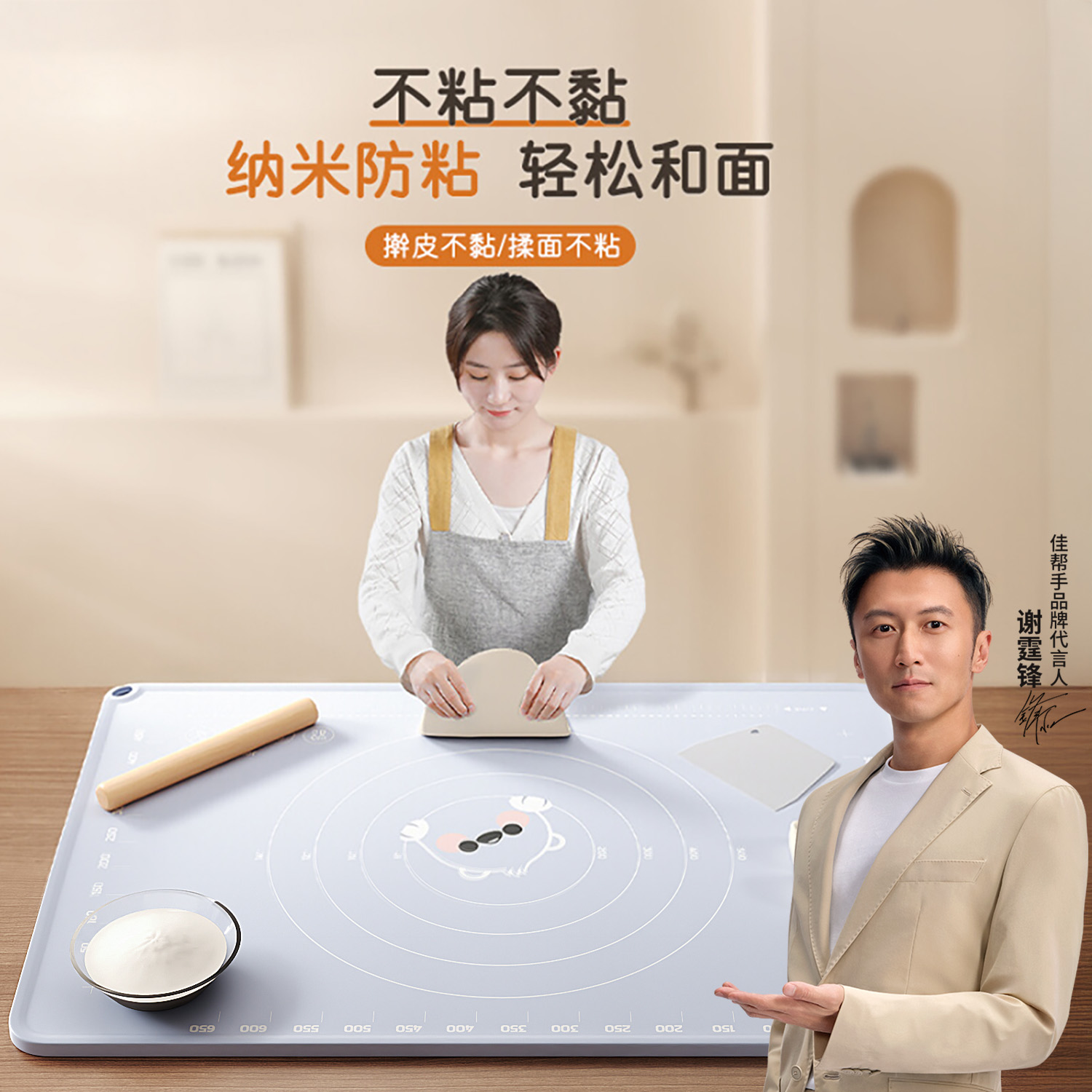 佳帮手硅胶揉面垫食品级加厚擀面垫子家用烘焙面点和面板案板防滑