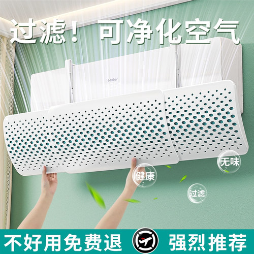 佳帮手防直吹空调挡风板免安装