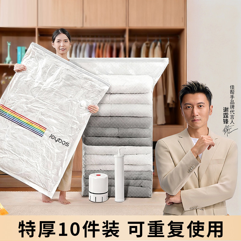 佳帮手2025真空压缩袋收纳袋子衣服棉被子专用衣物羽绒服抽气电泵