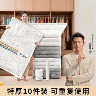 佳帮手2026真空压缩袋收纳袋子衣服棉被子专用衣物羽绒服抽气电泵