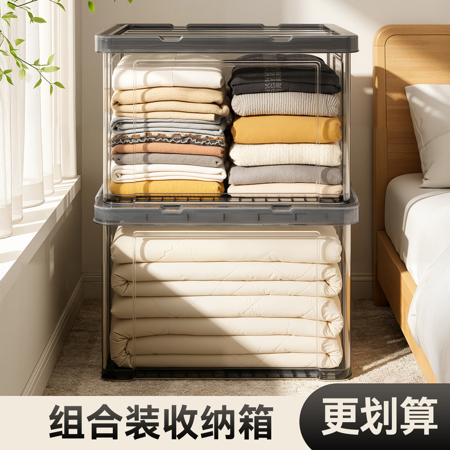 佳帮手三个装衣服收纳箱大容量超大衣柜储物透明塑料家用整理箱子