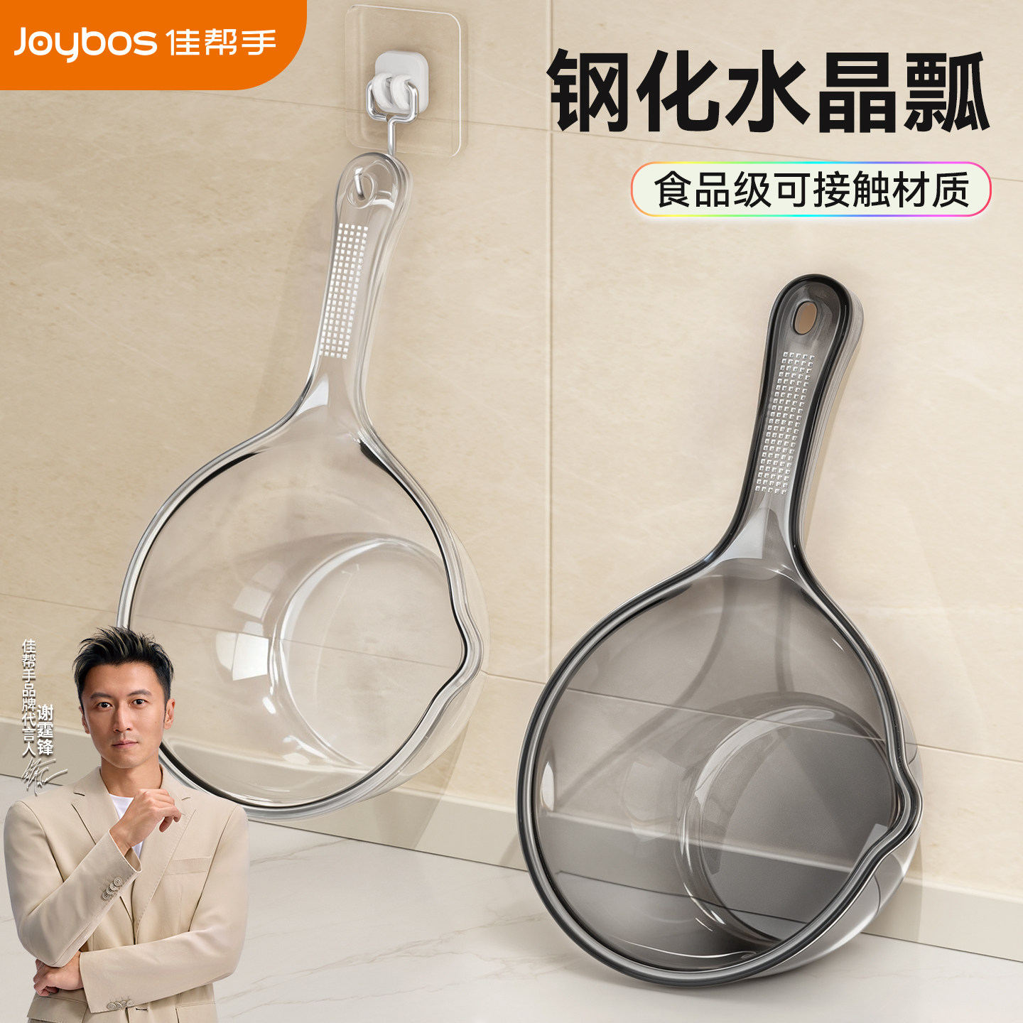 佳帮手食品级家用厨房水瓢加厚大容量一体成型水勺强韧耐用水勺瓢,厨房/烹饪用具,水舀/水瓢,淘宝优惠券,粉丝福利购,淘宝优惠卷