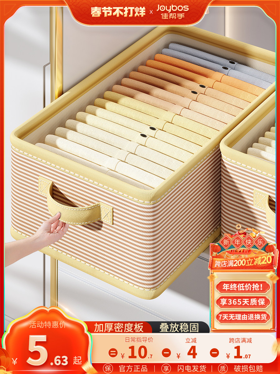 최고의 도우미 의류 보관 상자 홈 서랍 옷장 계층화 된 유물 의류 바지 보관 바구니 패브릭 정리 상자