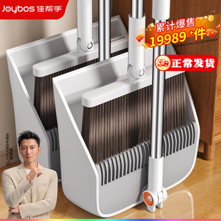 佳帮手折叠扫把簸箕套装新款家用扫地笤帚组合不沾头发扫帚神器