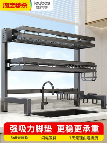 佳帮手 Стеллаж для слива кухонной посуды, многофункциональная раковина для мытья посуды, стеллаж для посуды, стеллаж для хранения, раковина, стеллаж для хранения