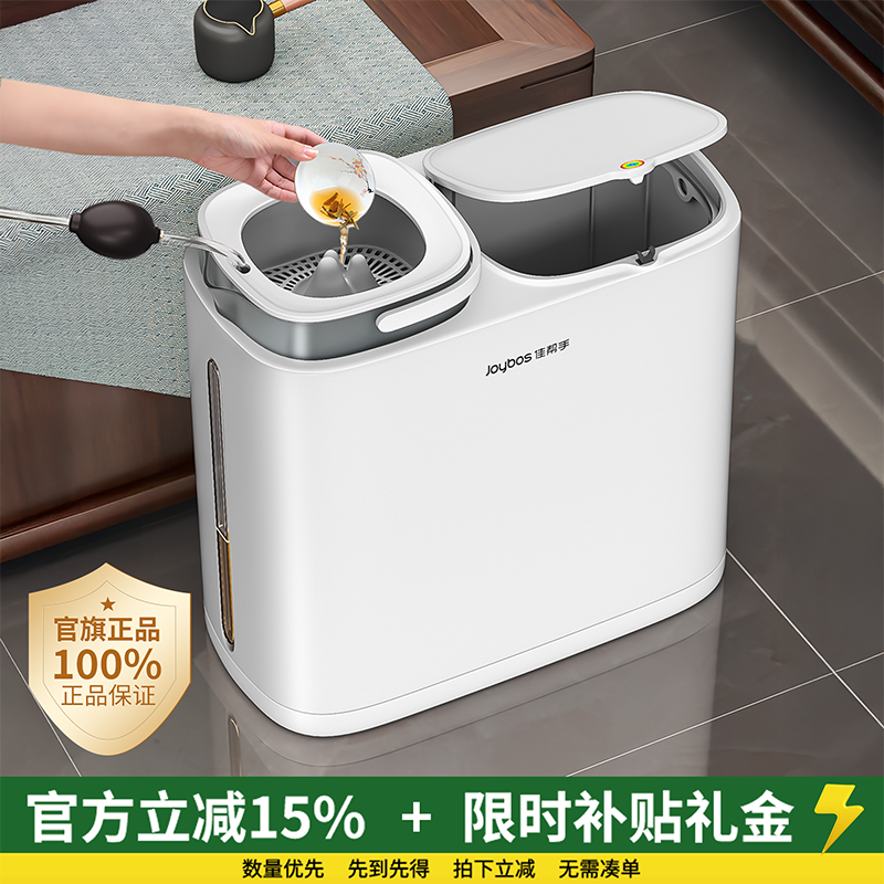 新款滤茶垃圾桶—干湿分离茶水桶