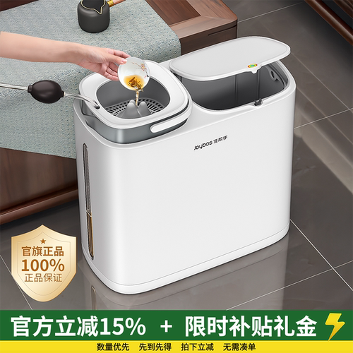 新款滤茶垃圾桶—干湿分离茶水桶