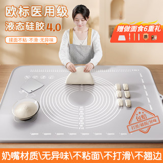 佳帮手硅胶揉面垫子食品级家用加厚加大面点烘焙和面塑料擀面案板