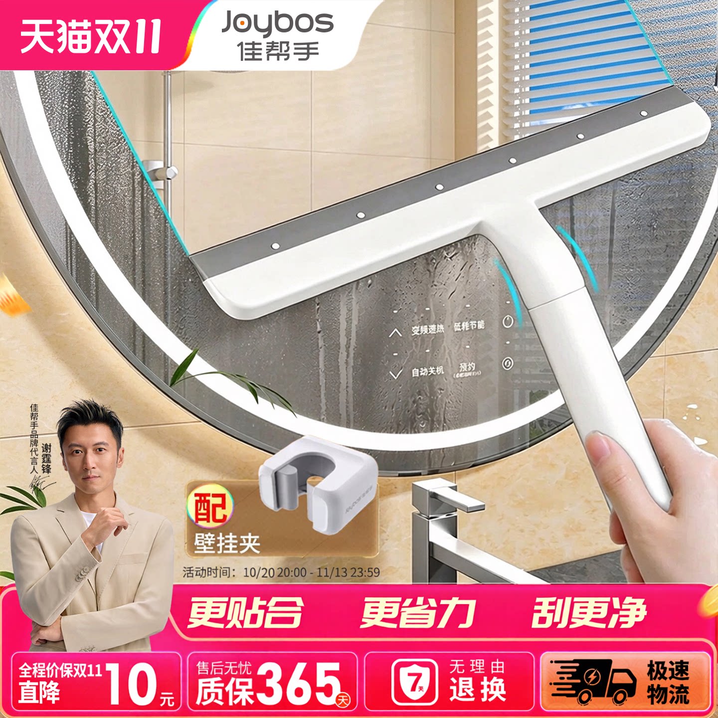 佳帮手玻璃刮水器家用刮镜子刮水板卫生间清洁刮水器玻璃擦神器