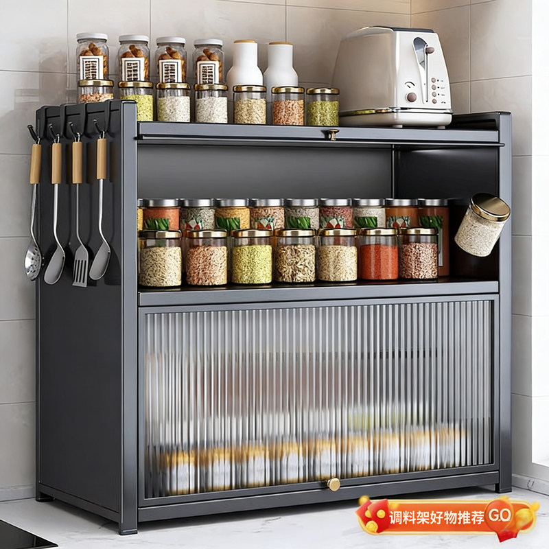 佳帮手厨房调料品置物架台面防尘调料架多功能神器家用收纳储物柜